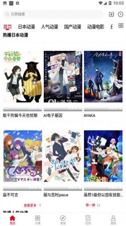 动漫库安卓版