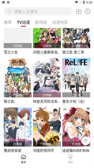 迅猫动漫1.6.2版本