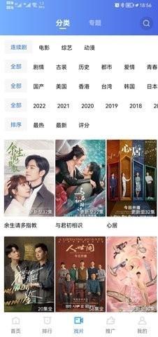 流星视频正版