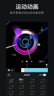 avuae特效大片制作软件  v6.5.1