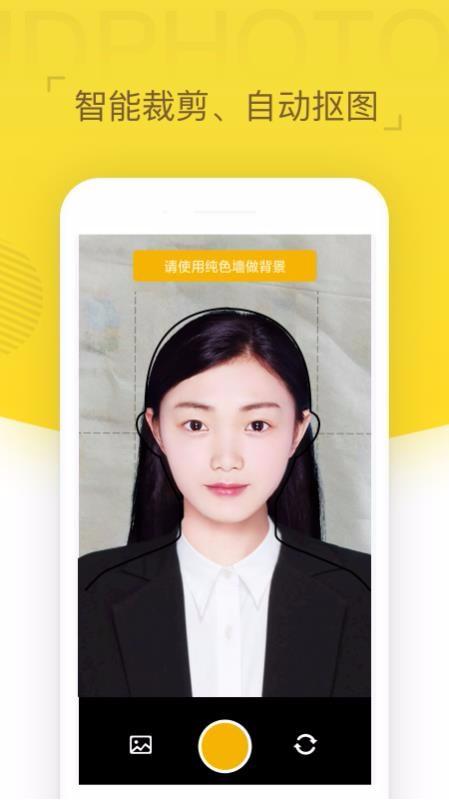 专业证件照相机  v4.3.3