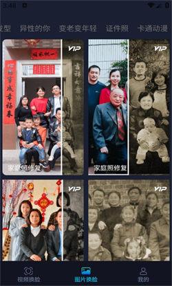 融合相机  v6.1.4