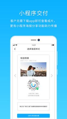 utime云摄影  v5.3.2