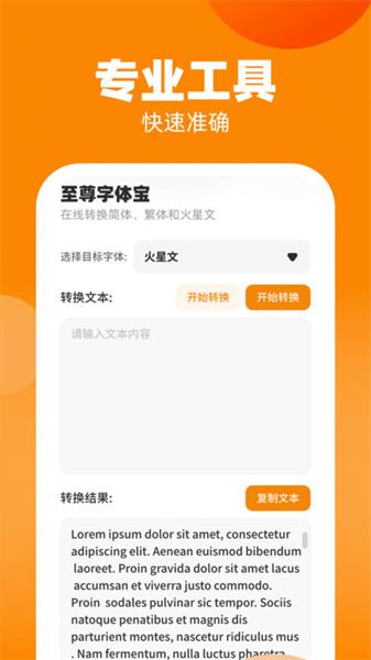 喜刷至尊宝  v6.4.4
