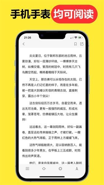 腕上小说  v6.2.4