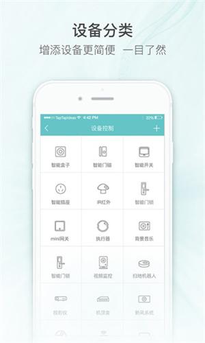 嘟嘟智能家居安卓 