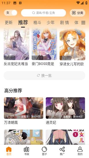 酷笔漫画正版  v3.4.2