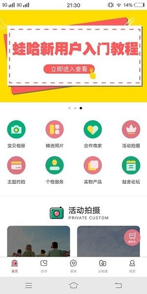 蛙哈  v5.3.3