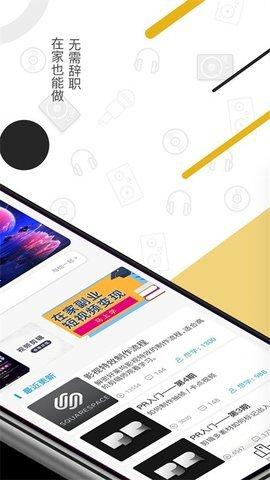 趣学视频制作  v3.3.3