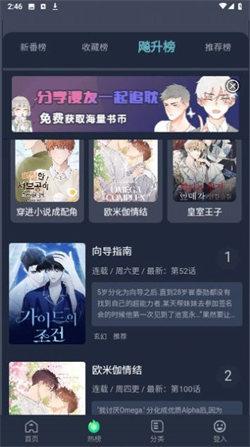 泥巴社漫画  v6.1.2