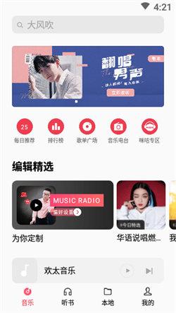 oppo音乐安卓版