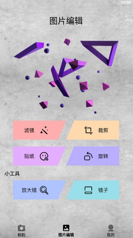 呱呱相机  v4.4.3