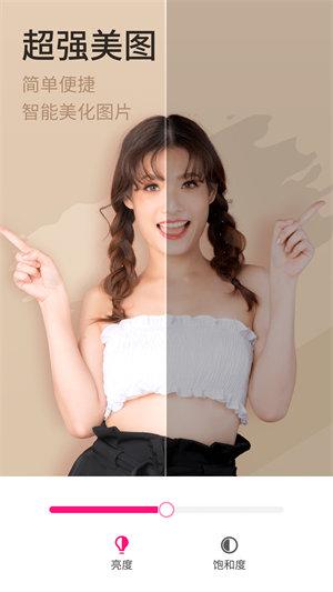 简变P图软件  v5.5.1