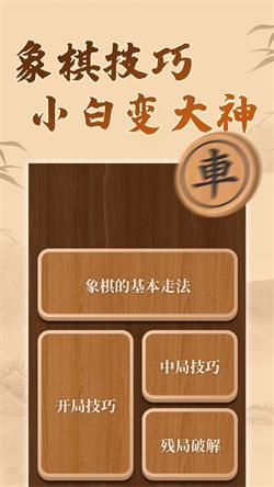博雅象棋 