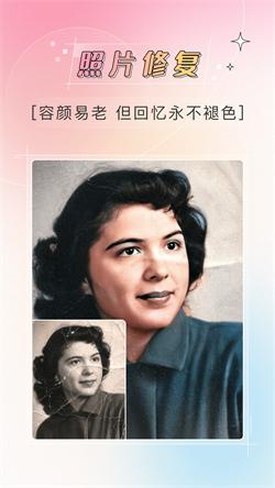 哔快照片修复  v4.3.3