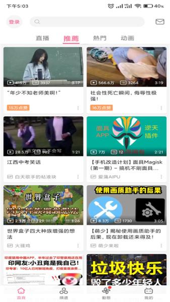 哔哩哔哩play版