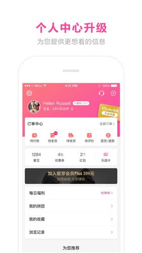 蜜芽宝贝最新版 