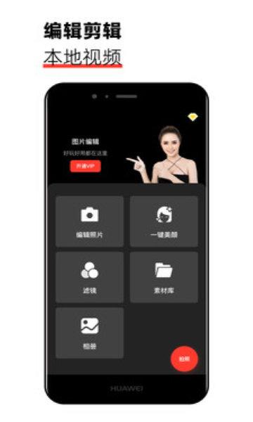 猫咪视频剪辑  v6.3.4