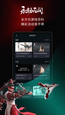 高能时刻  v3.4.3