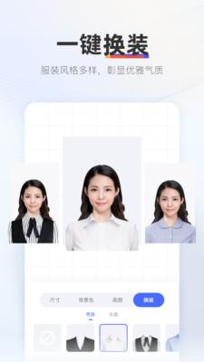 证照拍app