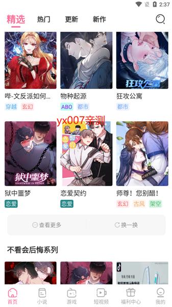 可乐漫画完整版  v4.2.3