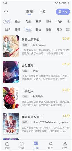123漫画免费版  v3.3.3