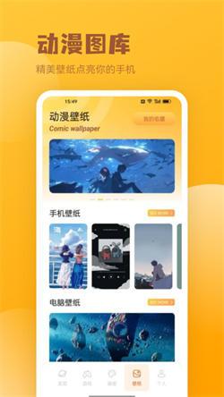 火漫社漫画园  v5.5.4