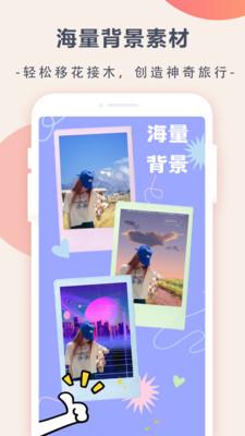 趣味抠图  v5.5.4