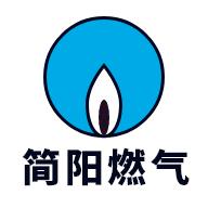简阳燃气 