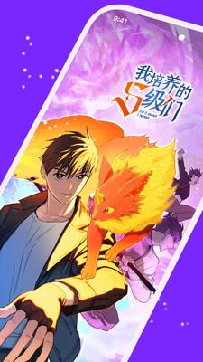 咚漫漫画正版  v5.0.1