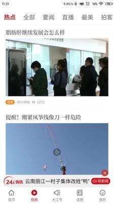 大江新闻头条  v4.2.1