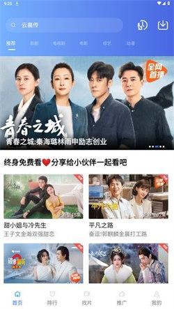 乐播视频安卓版
