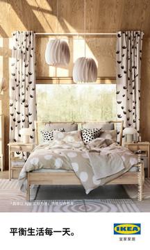 宜家家居网上商城 