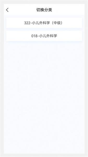 小儿外科学新题库