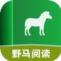 野马阅读 