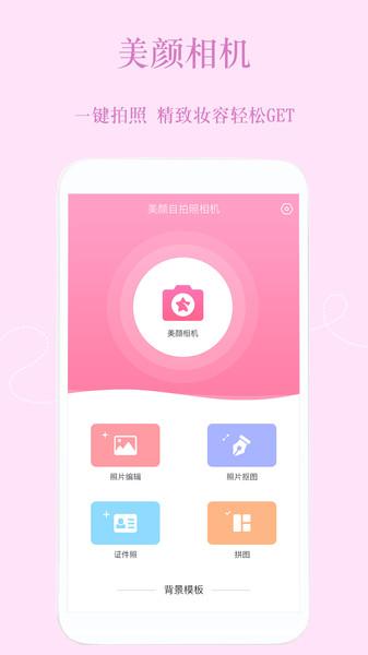 嗨自拍  v3.3.1