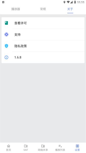reex播放器