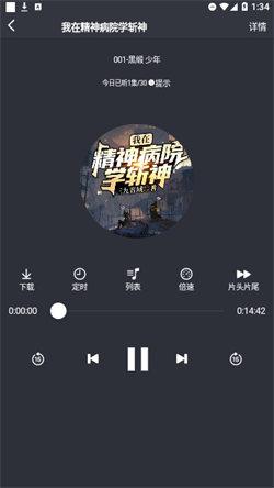 声荐听书最新版