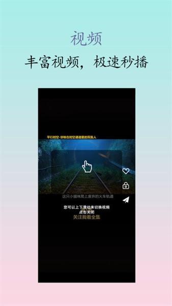 私人影院播放器