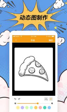 p图神器软件  v4.0.2