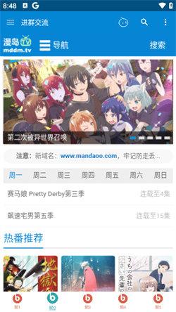 动漫盒子免费版
