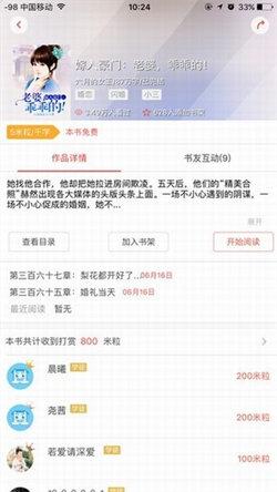 盒子小说阅读器  v6.5.4