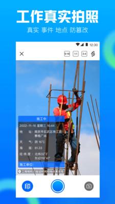 工程相机最新版本 