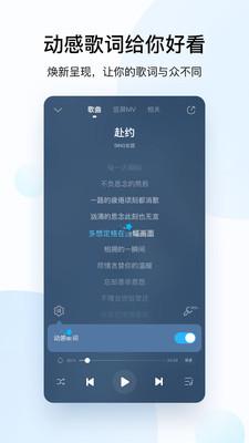 酷狗音乐免费版