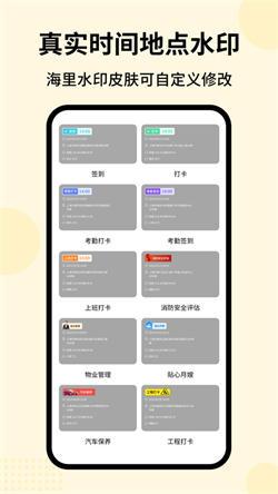 时刻水印  v4.2.3