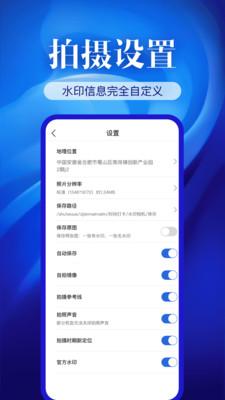 水印相机精准  v3.3.2