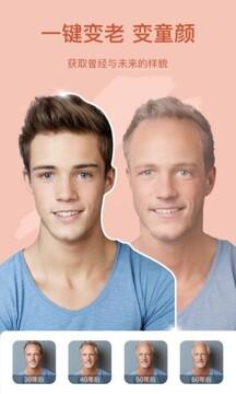 趣漫相机  v4.0.1