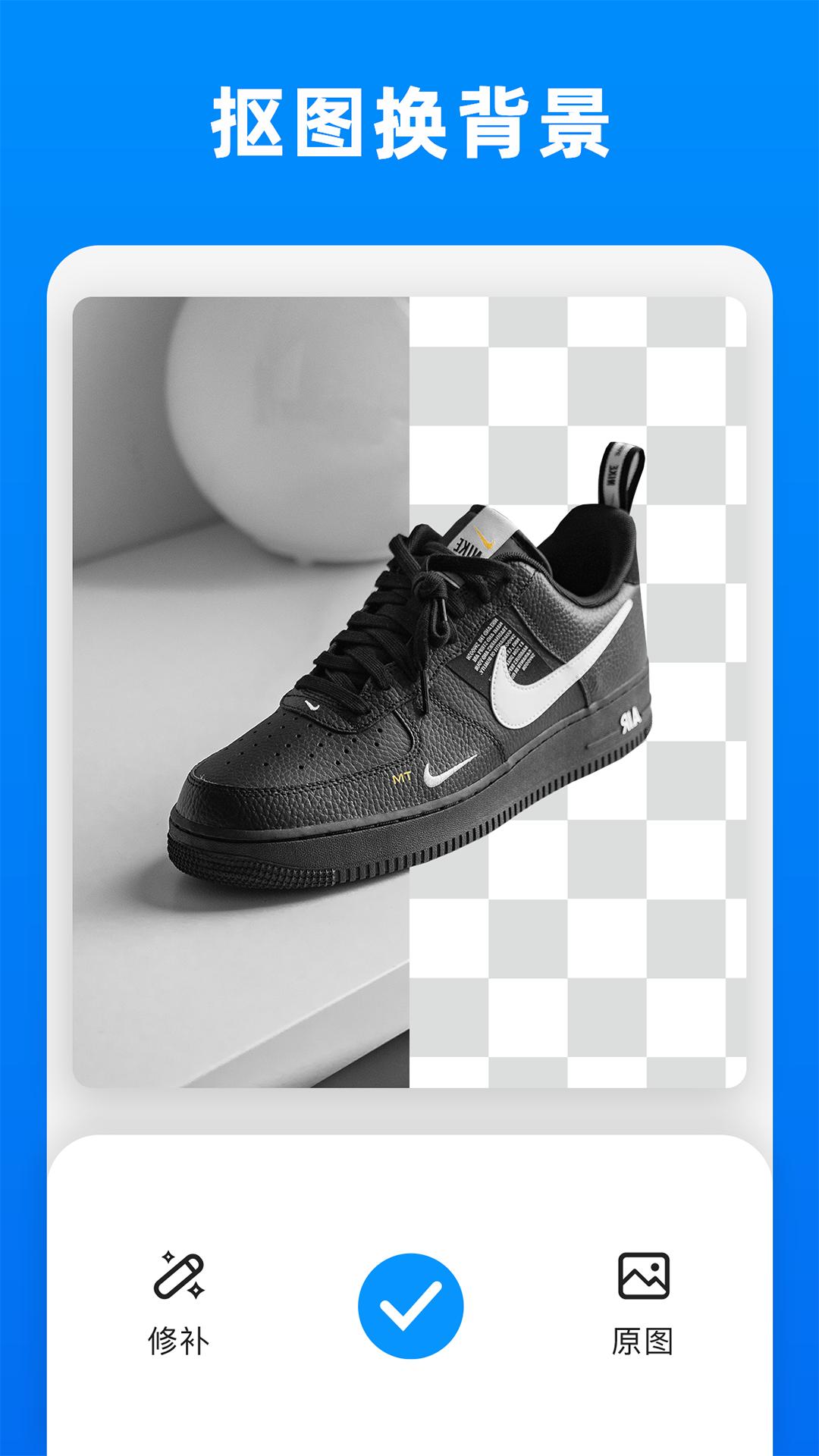 小二抠图相机  v3.3.2