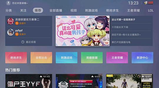 斗鱼直播tv版