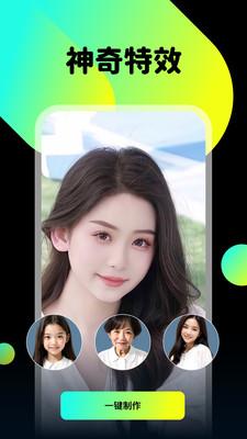 薄荷特效  v3.1.1